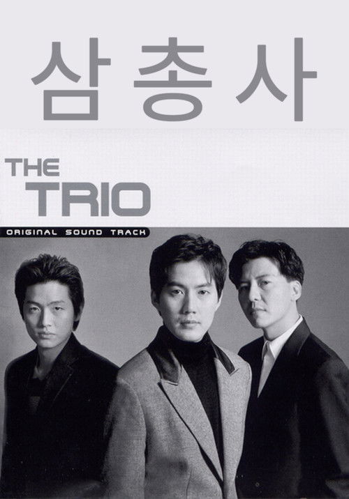 Trio poster