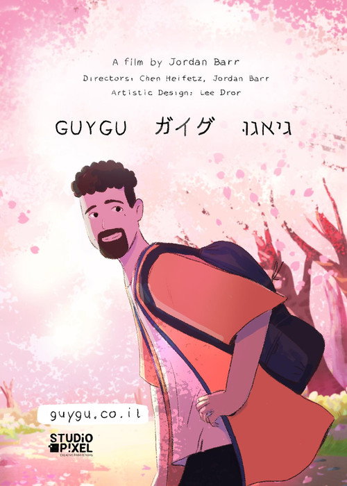 Movie poster for Guygu (2025)
