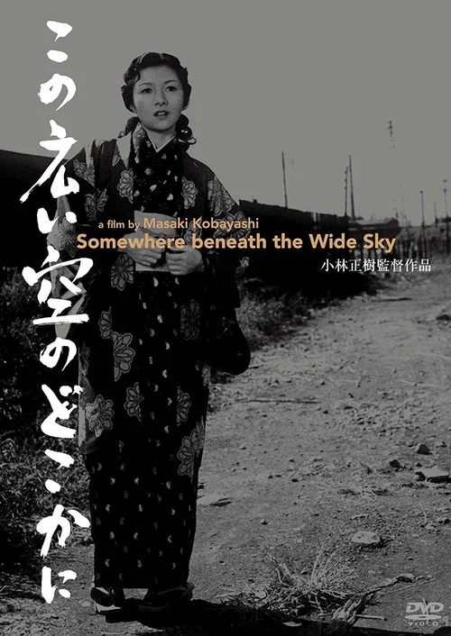 Movie poster for Somewhere Beneath the Wide Sky (1954)