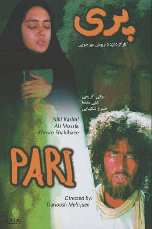 Movie poster for Pari (1995)