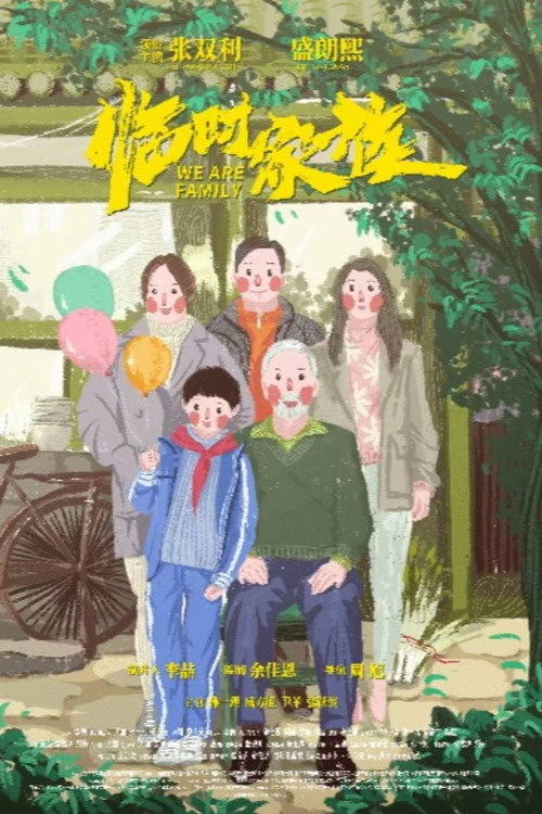 Movie poster for We Are Family (2024)