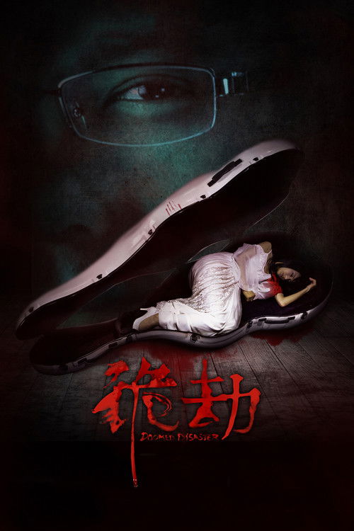 Movie poster for Doomed Disaster (2015)