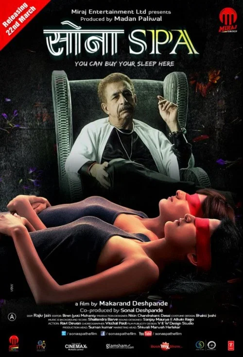 Movie poster for Sona Spa (2013)