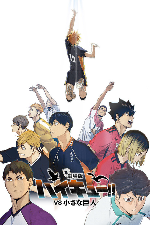 Movie poster for HAIKYU!! VS the Little Giant