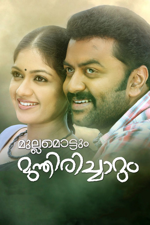 Movie poster for Mullamottum Munthiricharum (2012)