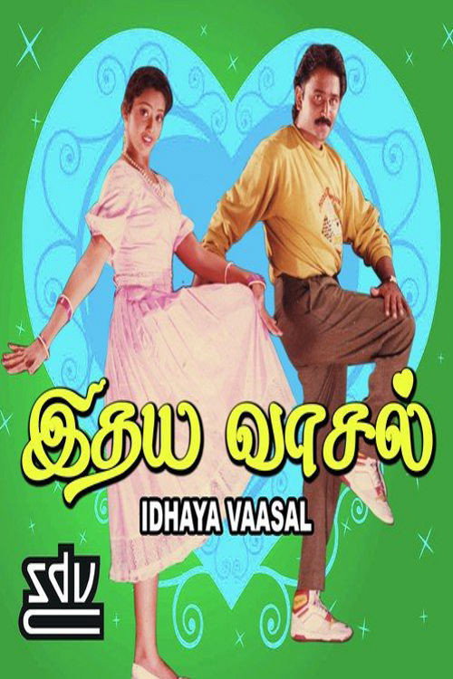 Movie poster for Idhaya Vasal (1991)