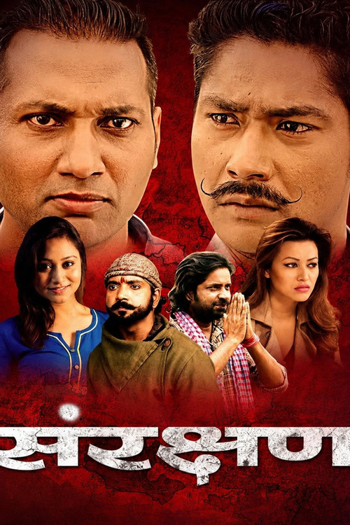 Movie poster for Sanrakshan (2017)