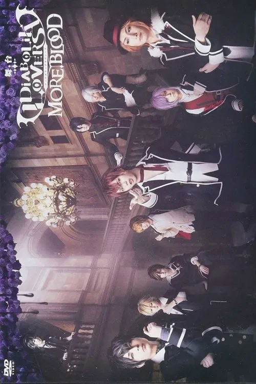 Movie poster for DIABOLIK LOVERS: MORE, BLOOD (2018)