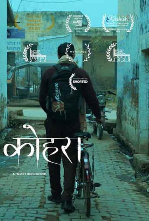 Movie poster for Fog