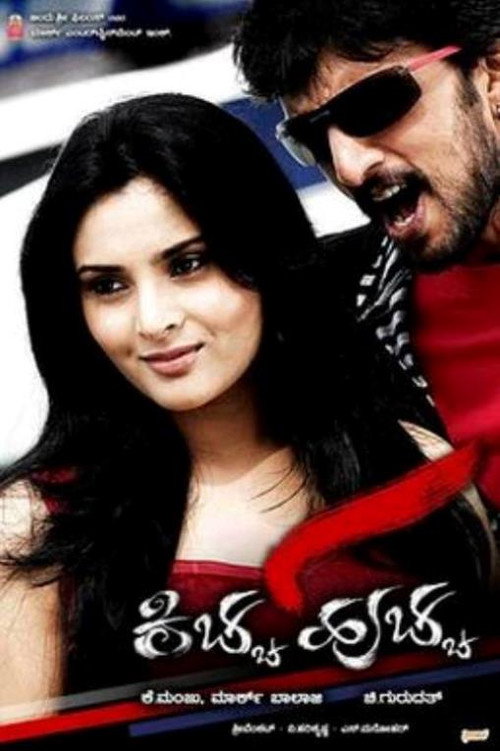 Movie poster for Kiccha Huccha (2010)