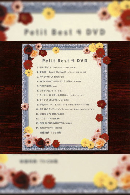 Movie poster for Petit Best 4 (2003)