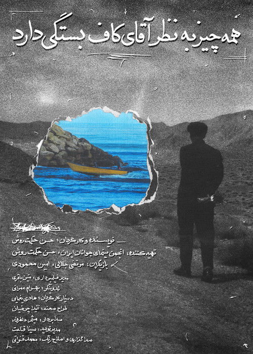 Movie poster for Everything Depends On Mr. K (2023)