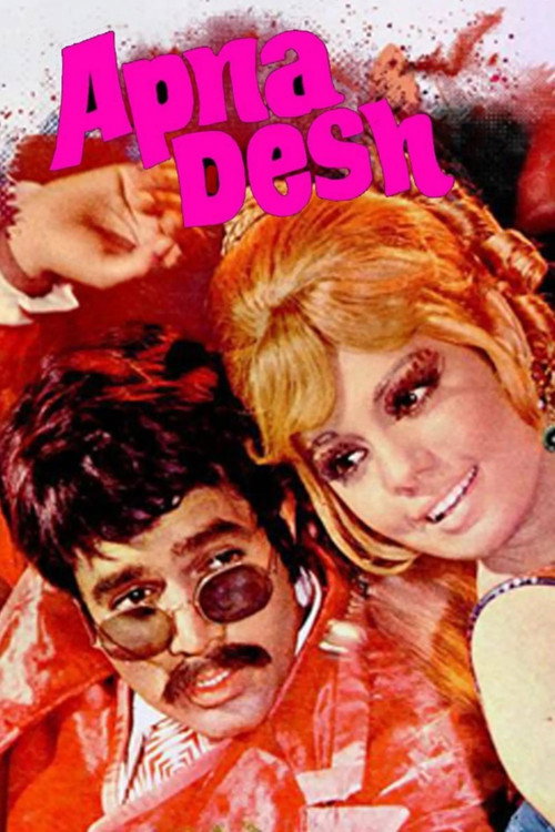 Movie poster for Apna Desh (1972)