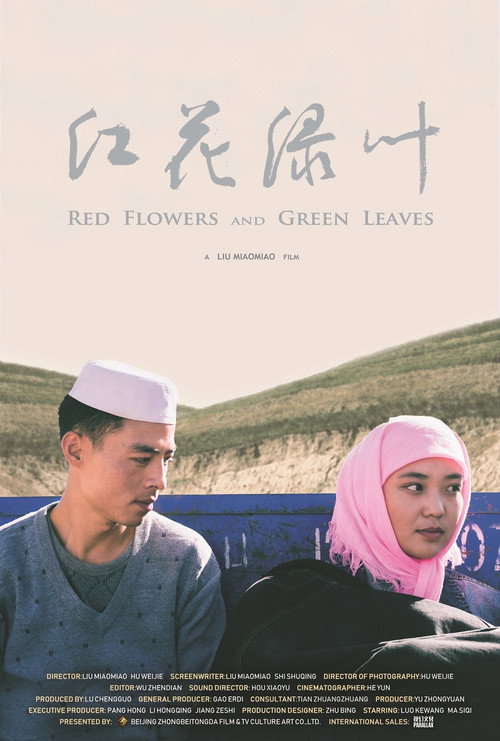 Movie poster for Red Flowers and Green Leaves (2019)