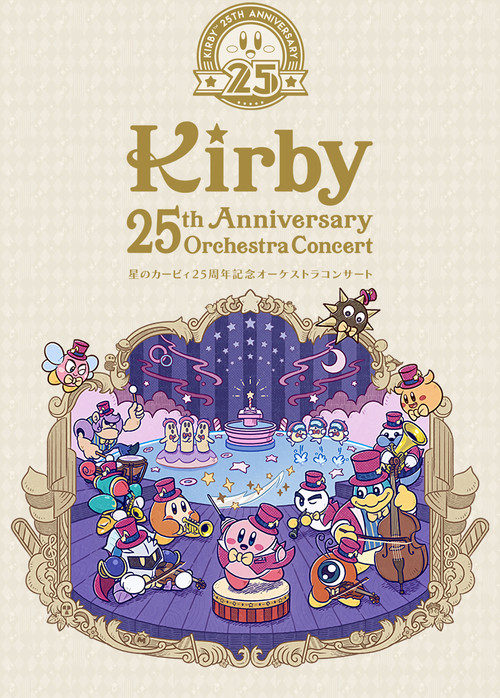 Movie poster for Kirby 25th Anniversary Orchestra Concert (2017)