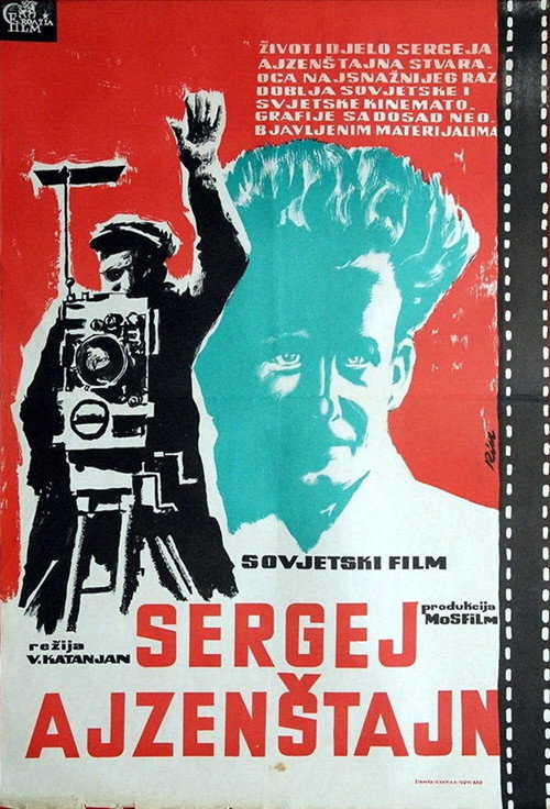 Movie poster for Sergei Eisenstein (1958)