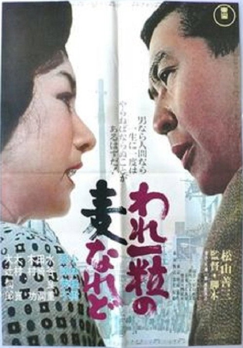 Movie poster for Could I But Live (1964)