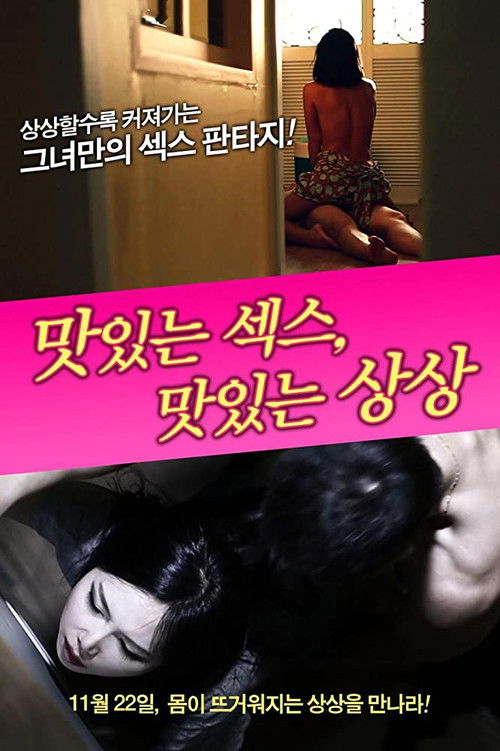 Movie poster for Delicious Sex Delicious Imagine (2012)