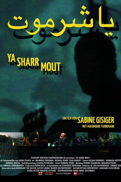 Movie poster for Ya Sharr Mout (2009)