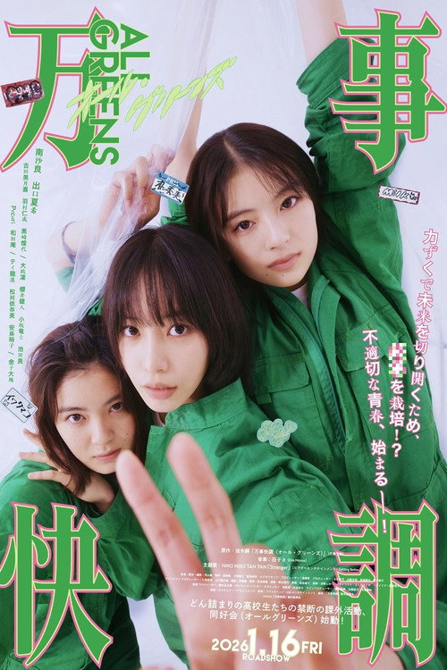 Movie poster for All Greens (2026)
