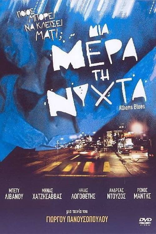 Movie poster for Athens Blues (2001)