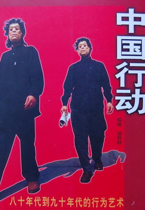 Movie poster for China Action (1999)