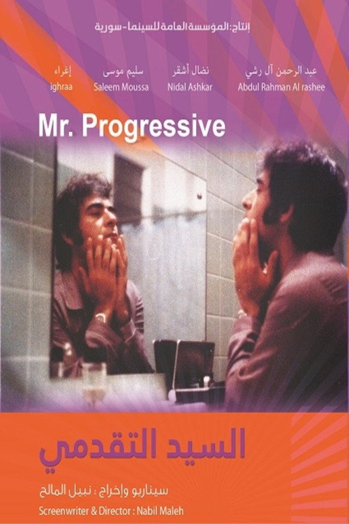 Movie poster for Mr. Progressive (1974)