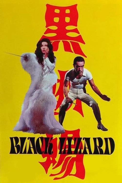 Movie poster for Black Lizard (1968)
