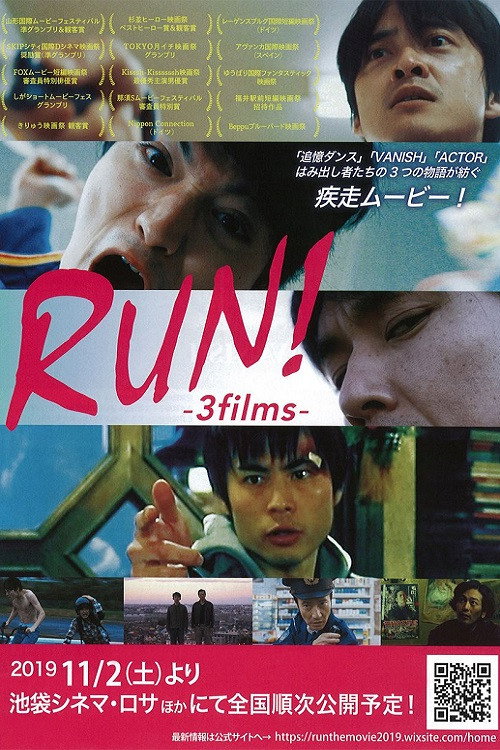 Movie poster for RUN!-3films- (2019)
