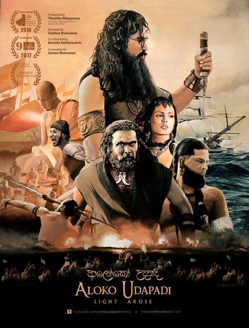 Movie poster for Light Arose (2017)