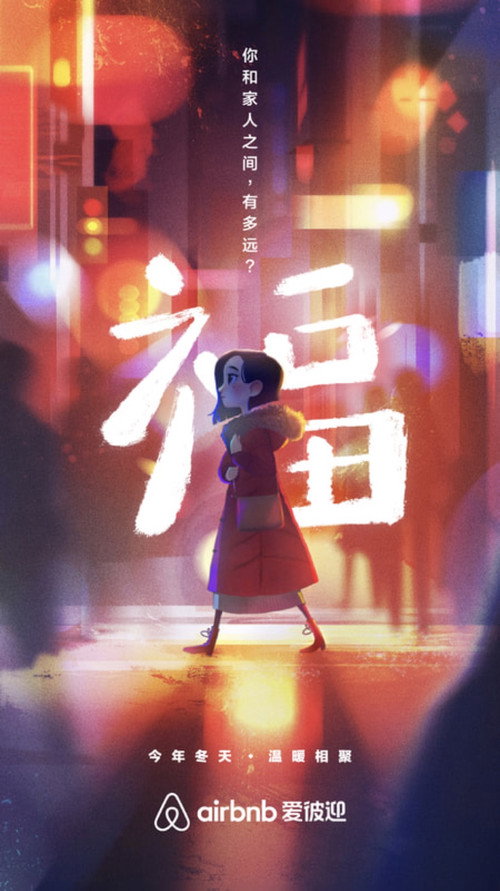 Movie poster for Fú (2020)