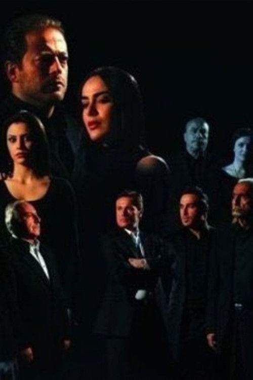 Shay' Min Al-Qua poster