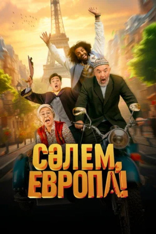 Movie poster for Hello, Europe! (2024)