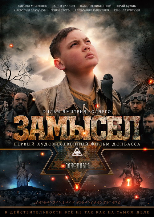 Movie poster for Intent (2019)