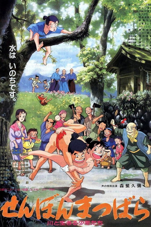 Movie poster for 1000 Pine Groves (1992)
