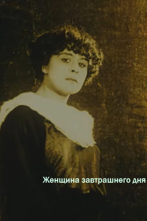 Movie poster for Woman of Tomorrow (1914)