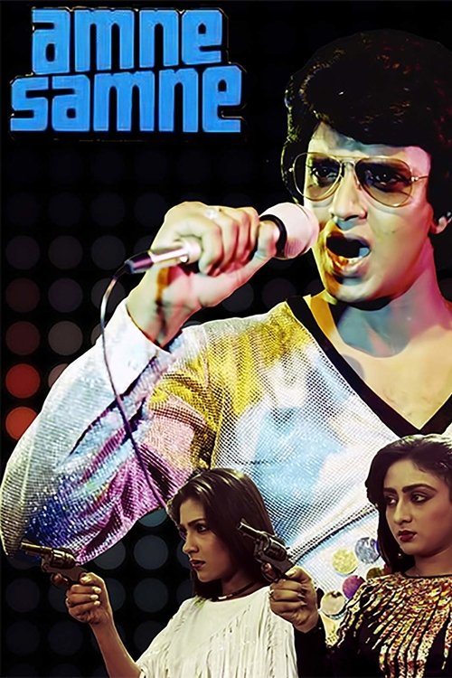 Movie poster for Aamne Samne (1982)