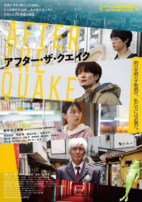 Movie poster for After the Quake (2025)