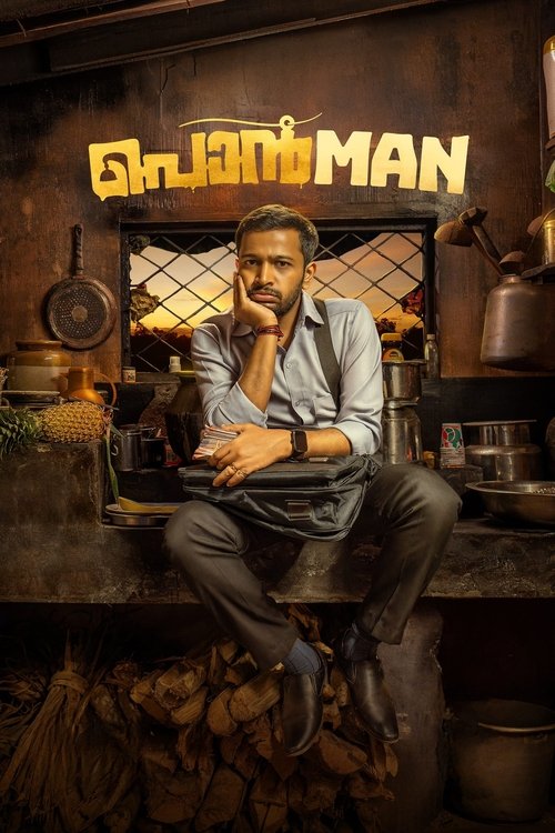 Movie poster for Ponman (2025)