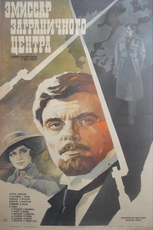 Movie poster for Emissary of the Foreign Centre (1980)