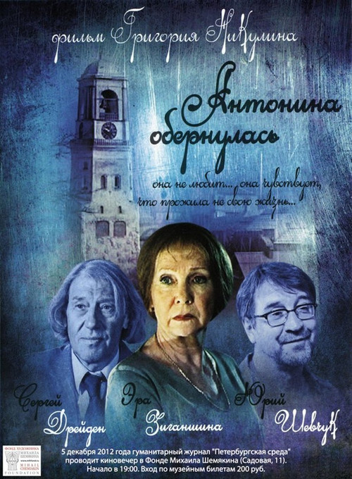 Movie poster for Antonina Turned Around (2007)