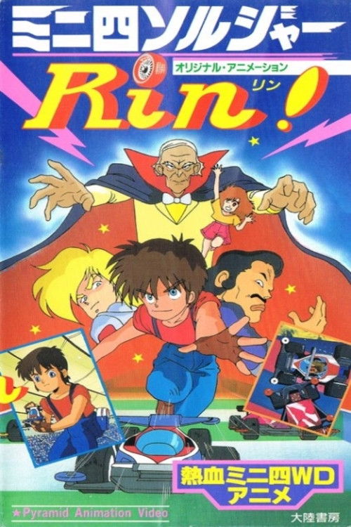 Movie poster for Mini Yon Soldier Rin! (1989)