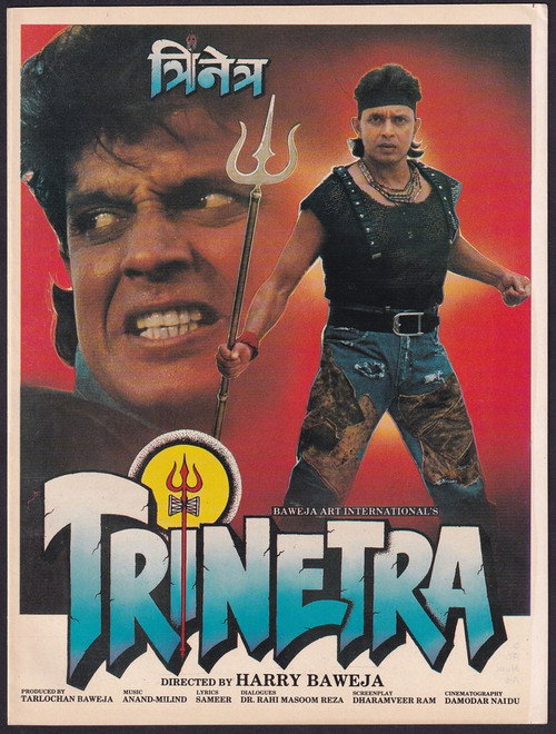 Movie poster for Trinetra (1991)