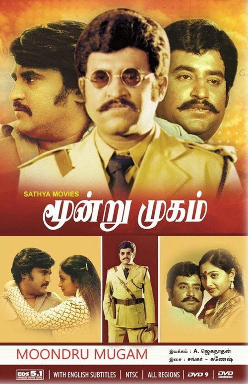 Movie poster for Moondru Mugam (1982)