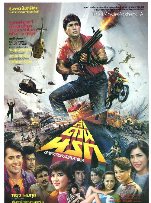 Movie poster for Hell Hunt (1986)