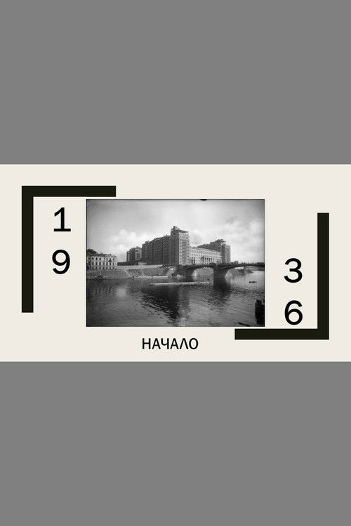 1936. The beginning poster