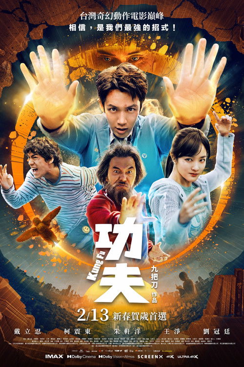 Movie poster for Kung Fu (2026)