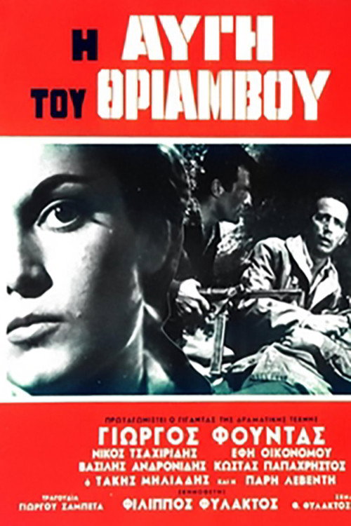 Movie poster for The Dawn of Triumph (1960)