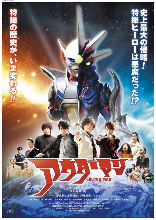 Movie poster for Outer Man (2015)