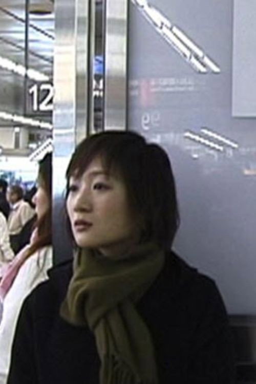 Movie poster for To Be Continued (2001)